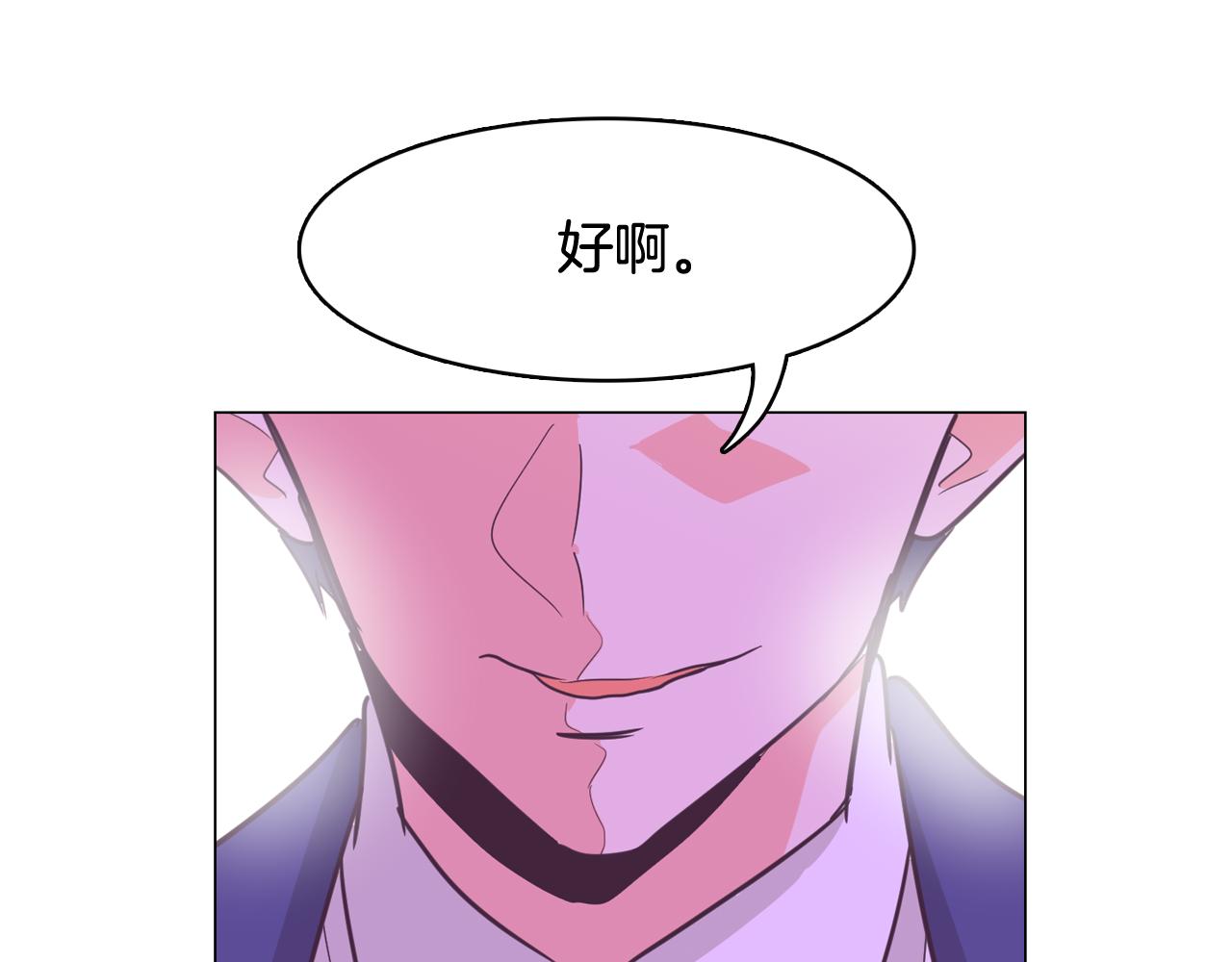 第60话 承认丑男长得帅7