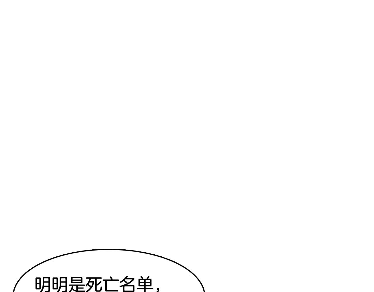 第60话 承认丑男长得帅70