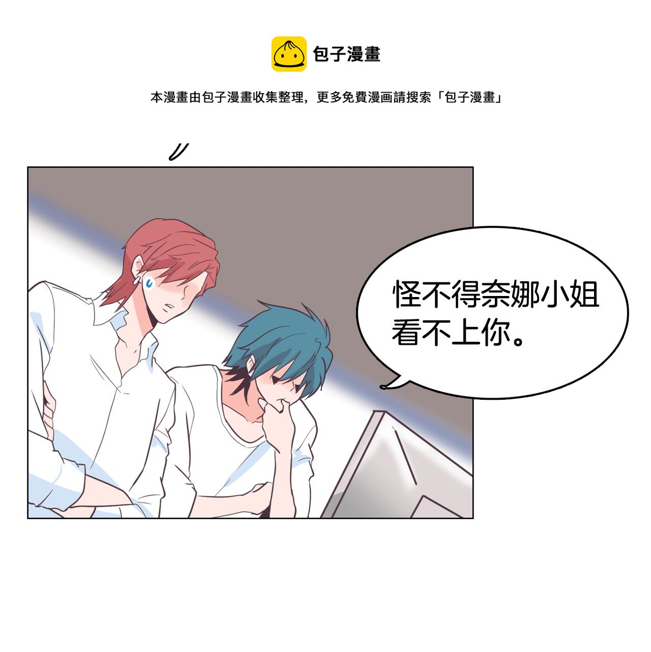 第60话 承认丑男长得帅80