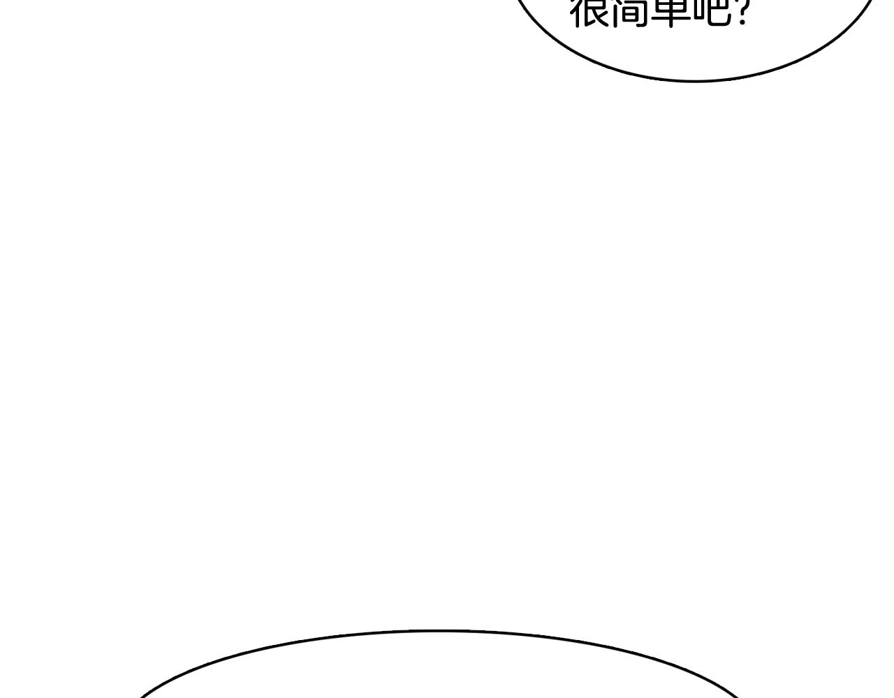 第60话 承认丑男长得帅86