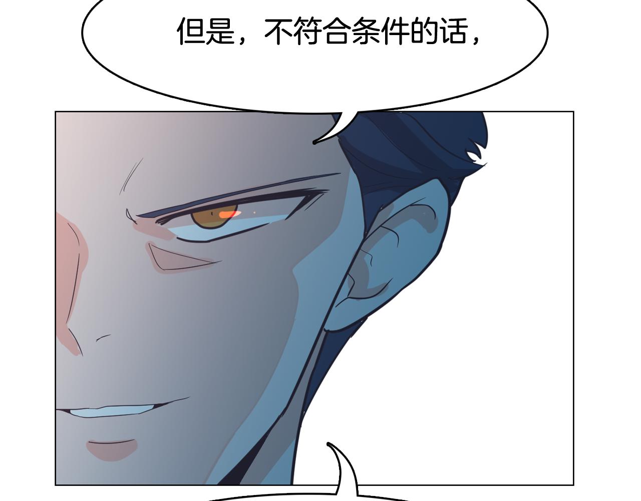 第60话 承认丑男长得帅87