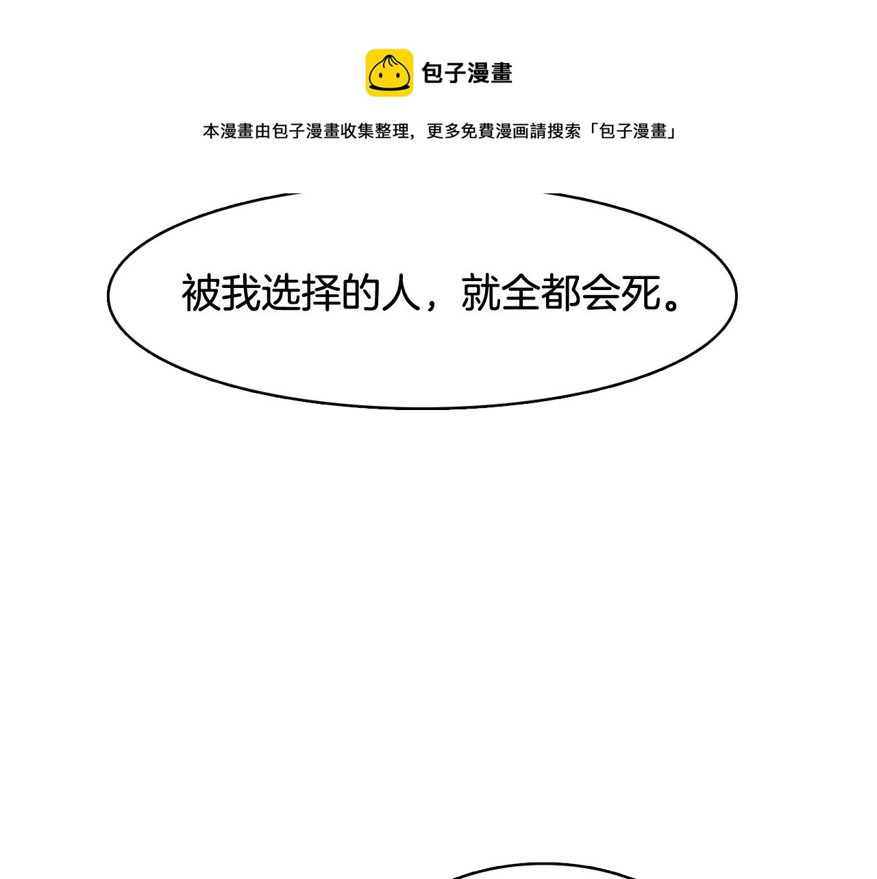 第60话 承认丑男长得帅88