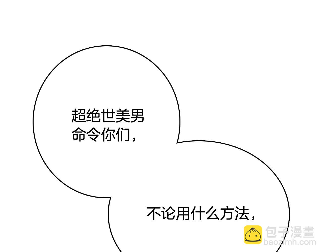 第60话 承认丑男长得帅9
