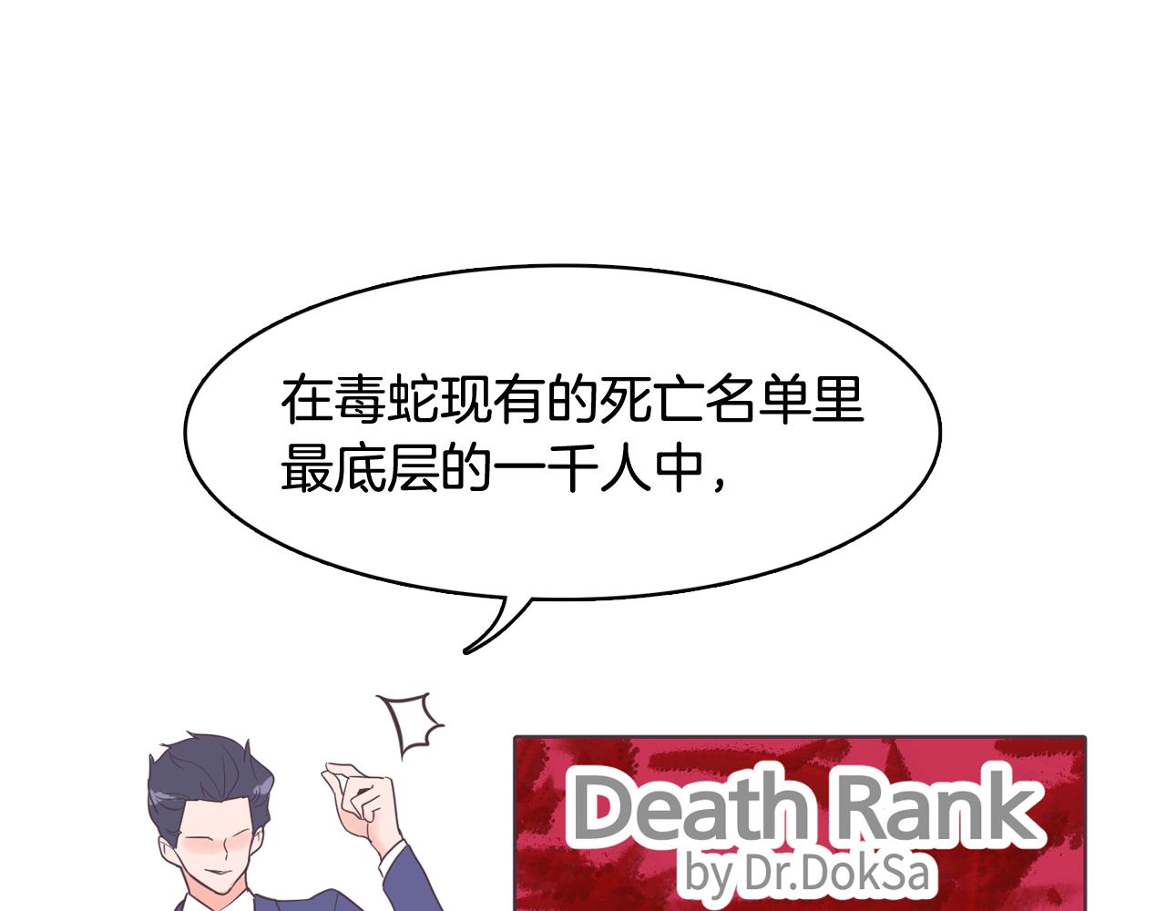 第60话 承认丑男长得帅91
