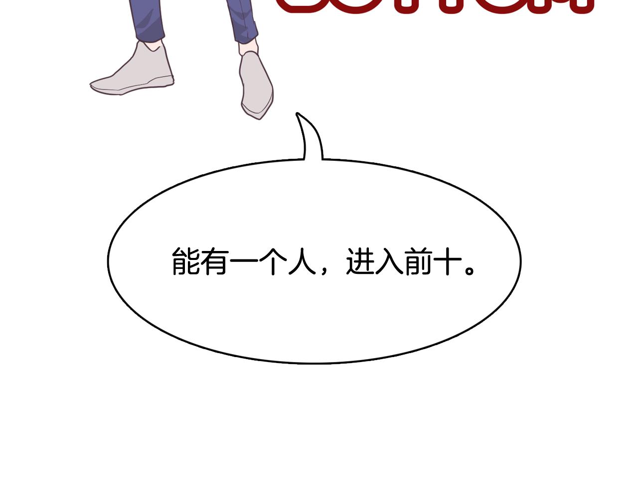 第60话 承认丑男长得帅93