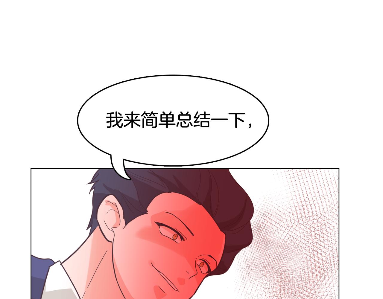第60话 承认丑男长得帅94