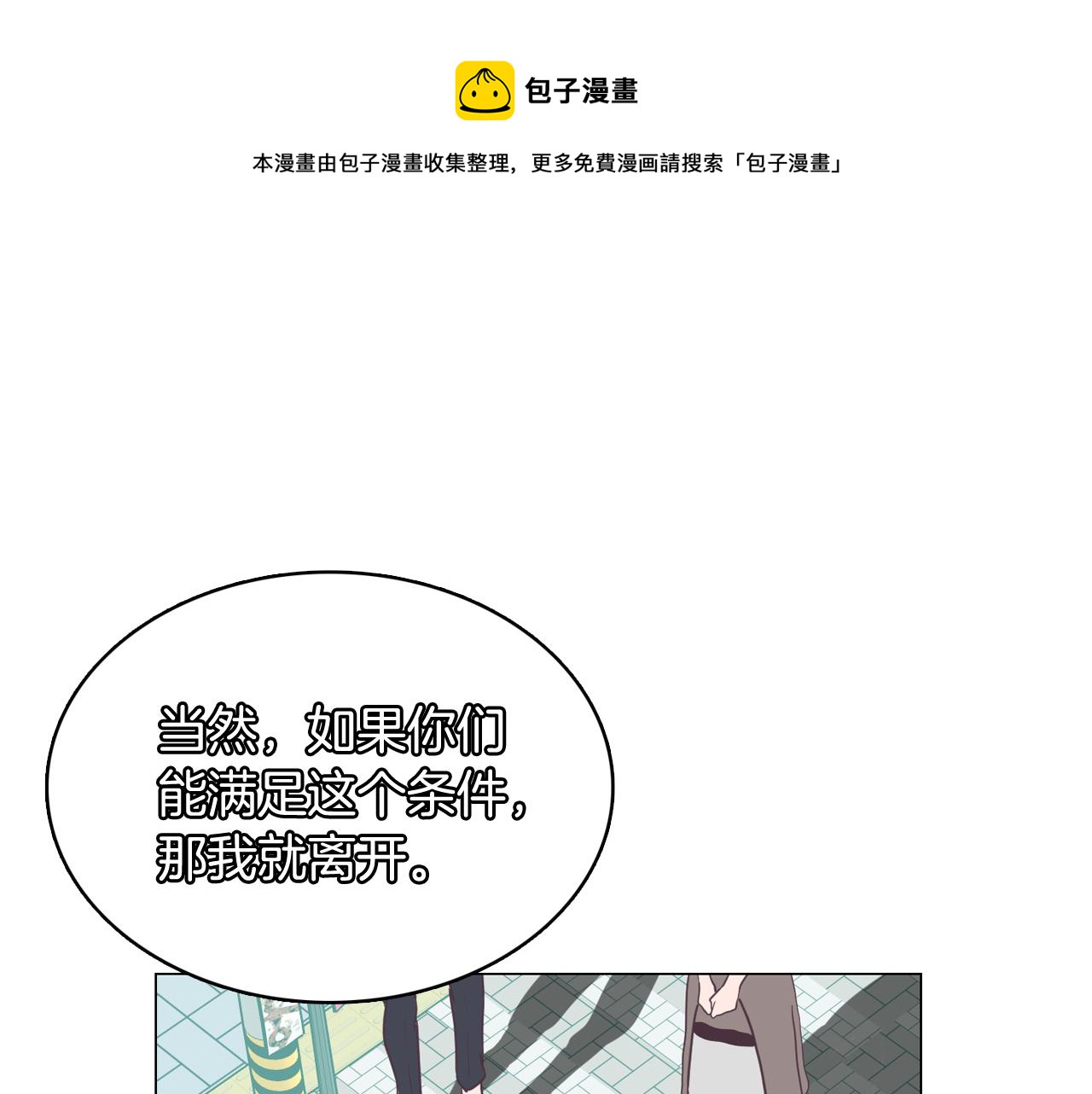 第60话 承认丑男长得帅96