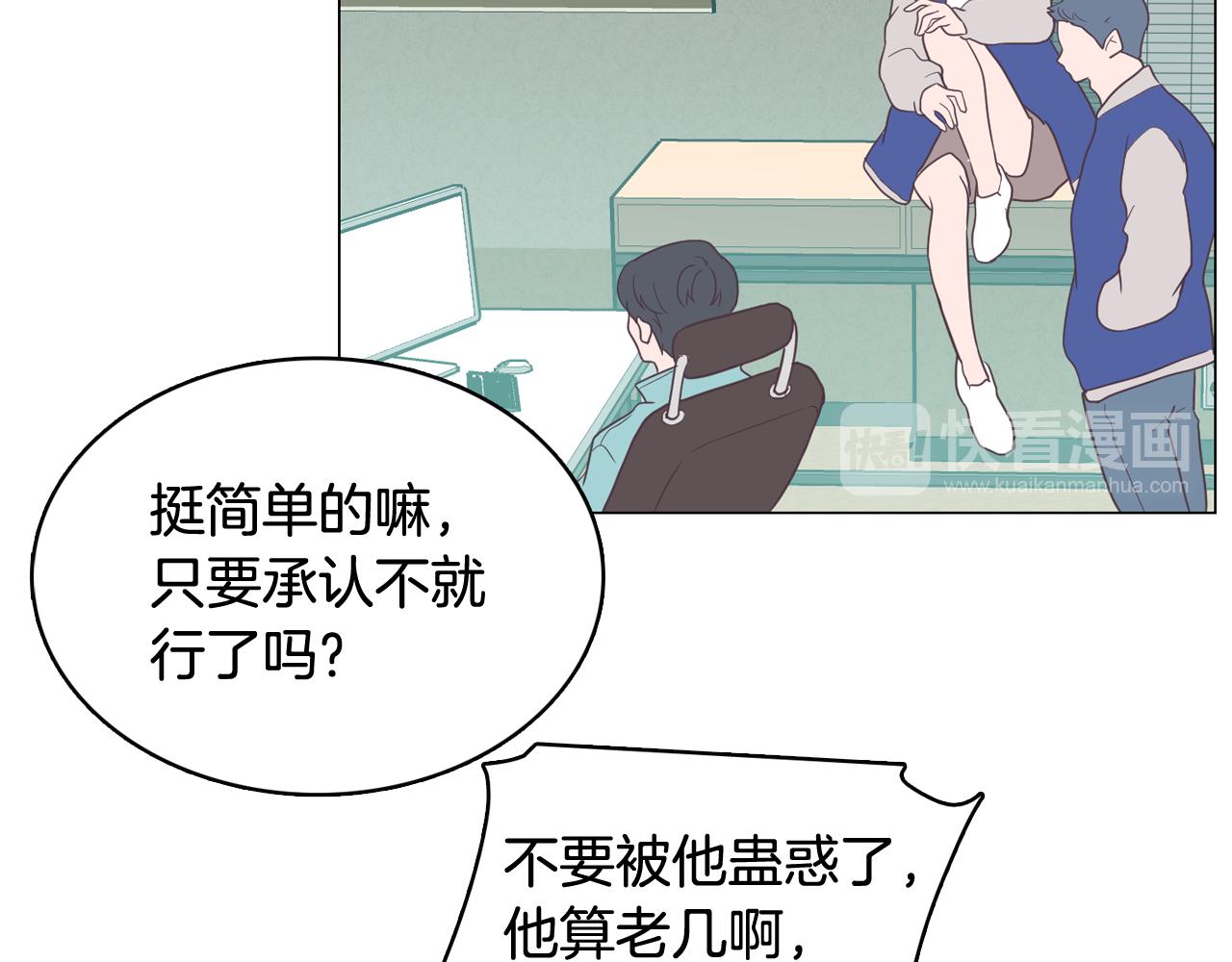 第60话 承认丑男长得帅99
