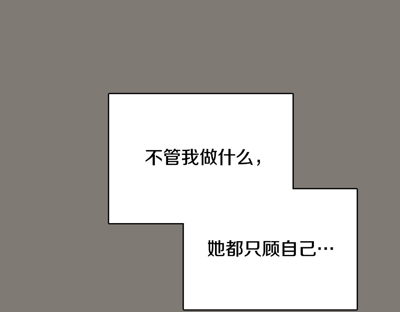 第62话 曾经的真相101