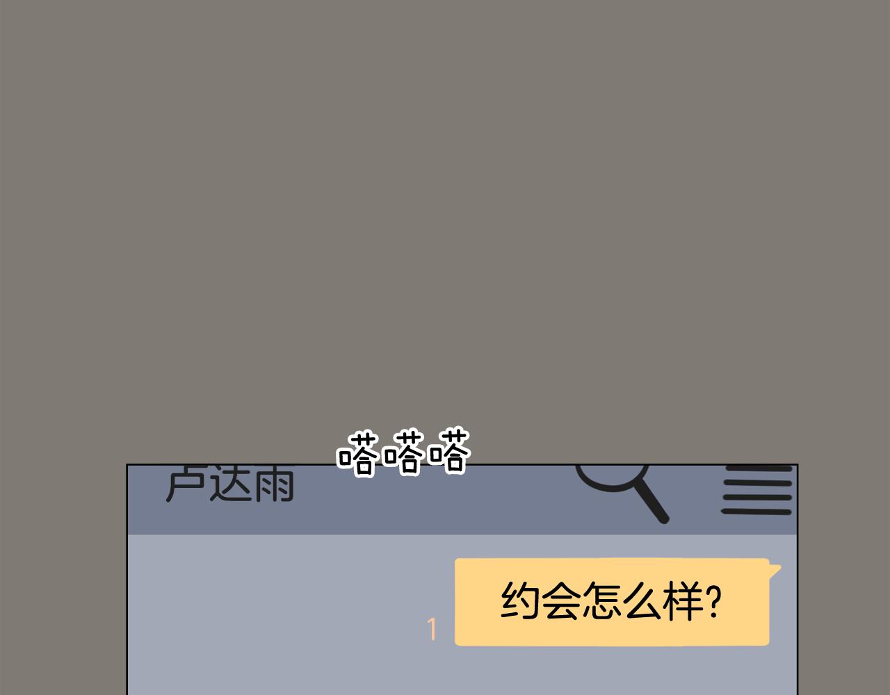 第62话 曾经的真相111