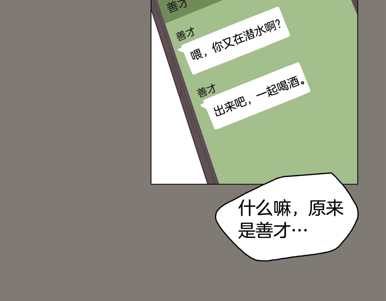 第62话 曾经的真相119