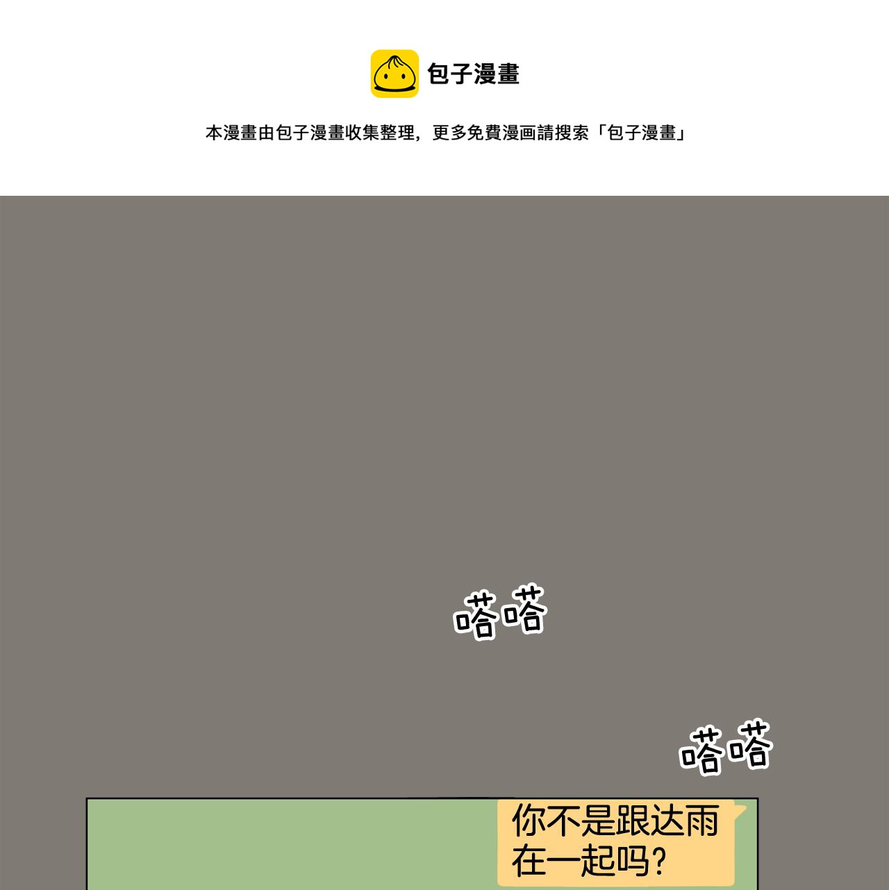 第62话 曾经的真相120