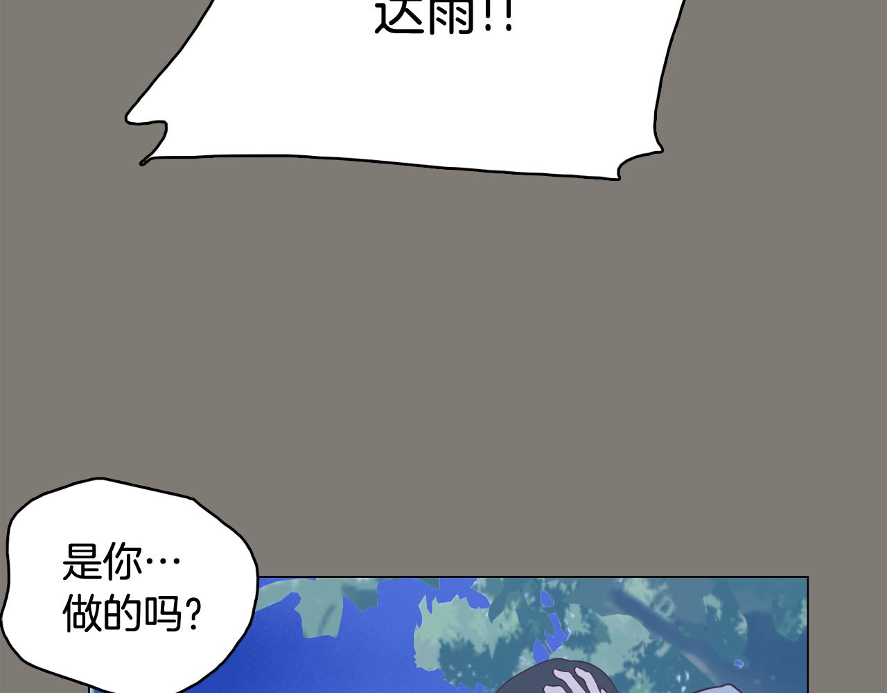 第62话 曾经的真相133