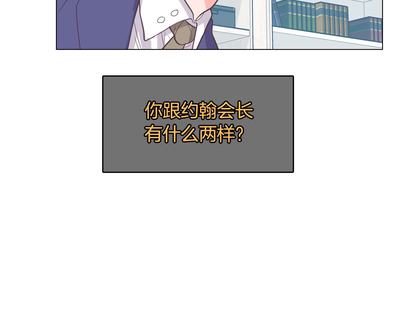 第62话 曾经的真相14