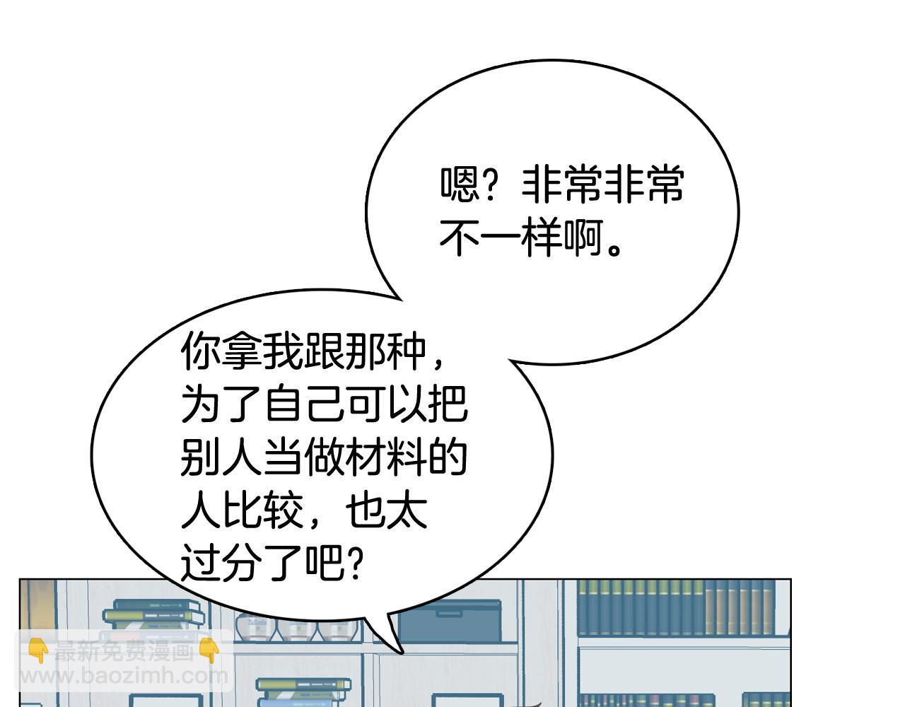 第62话 曾经的真相15