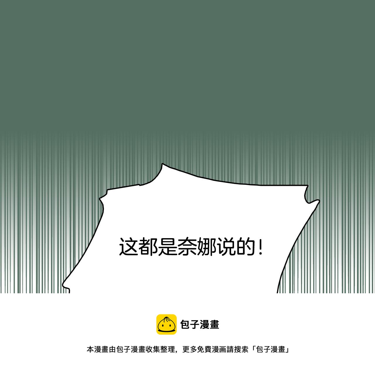 第62话 曾经的真相156