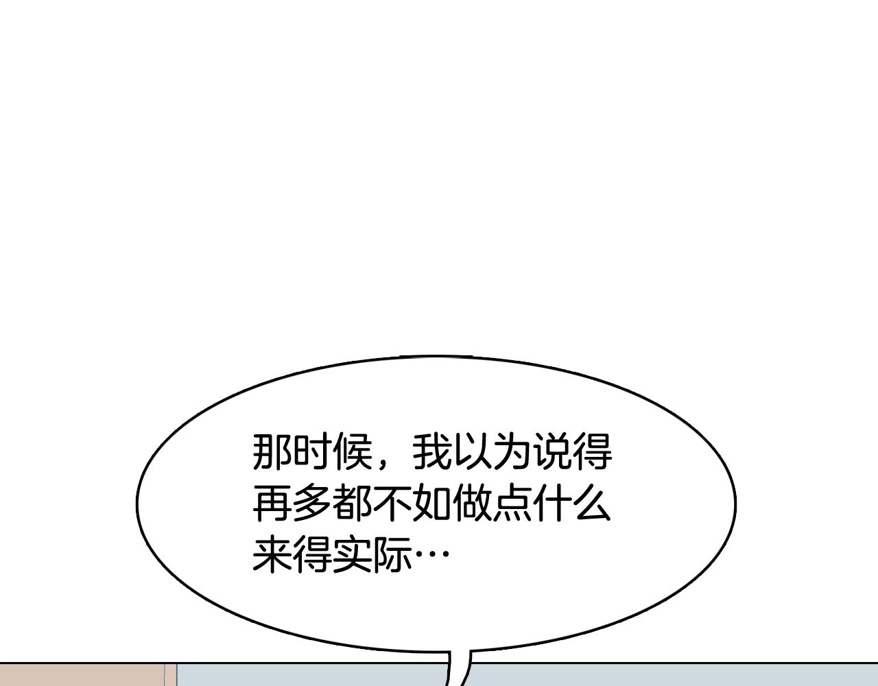 第62话 曾经的真相162