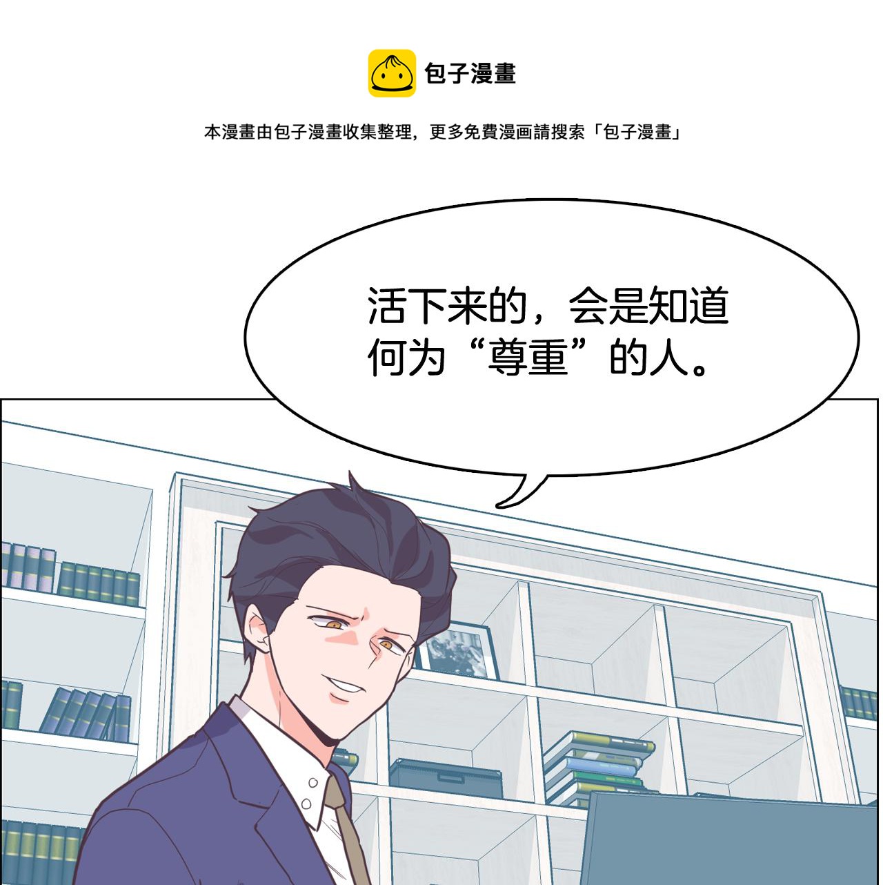 第62话 曾经的真相20