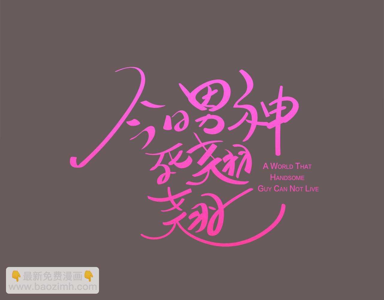 第62话 曾经的真相3