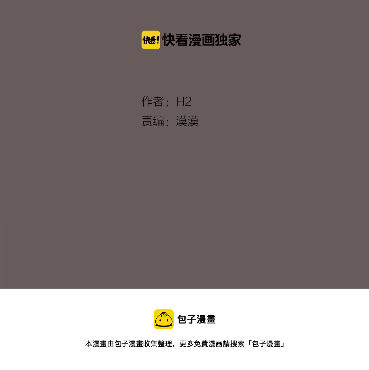第62话 曾经的真相4