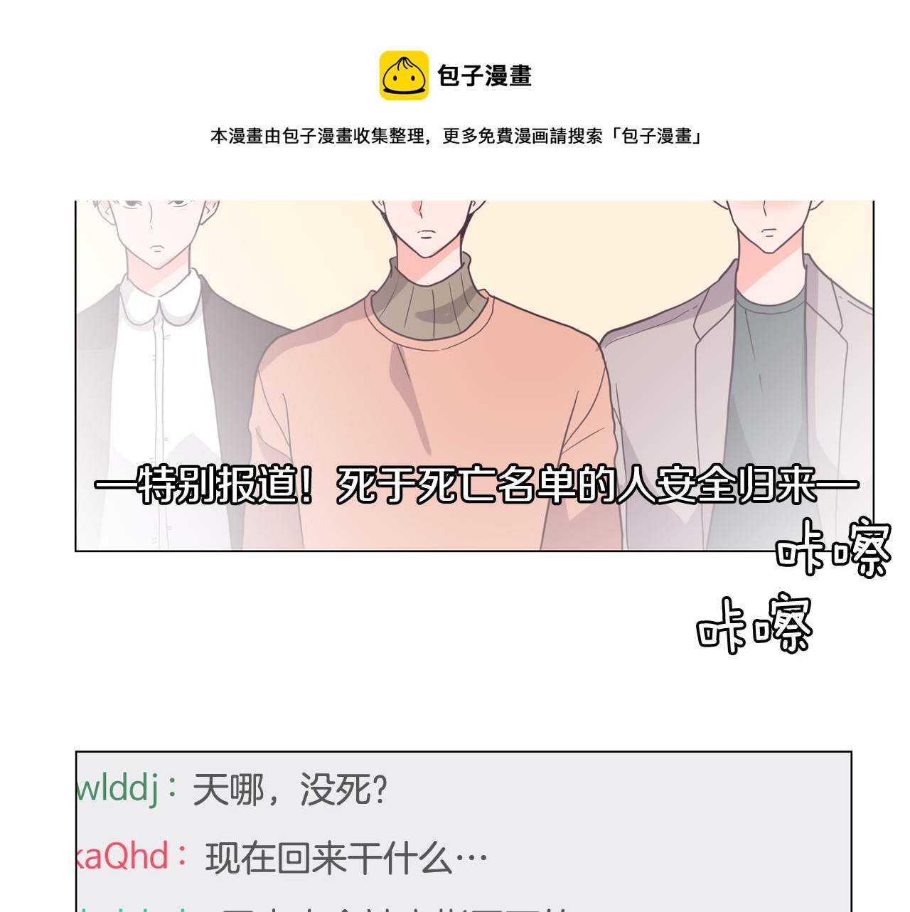 第62话 曾经的真相44