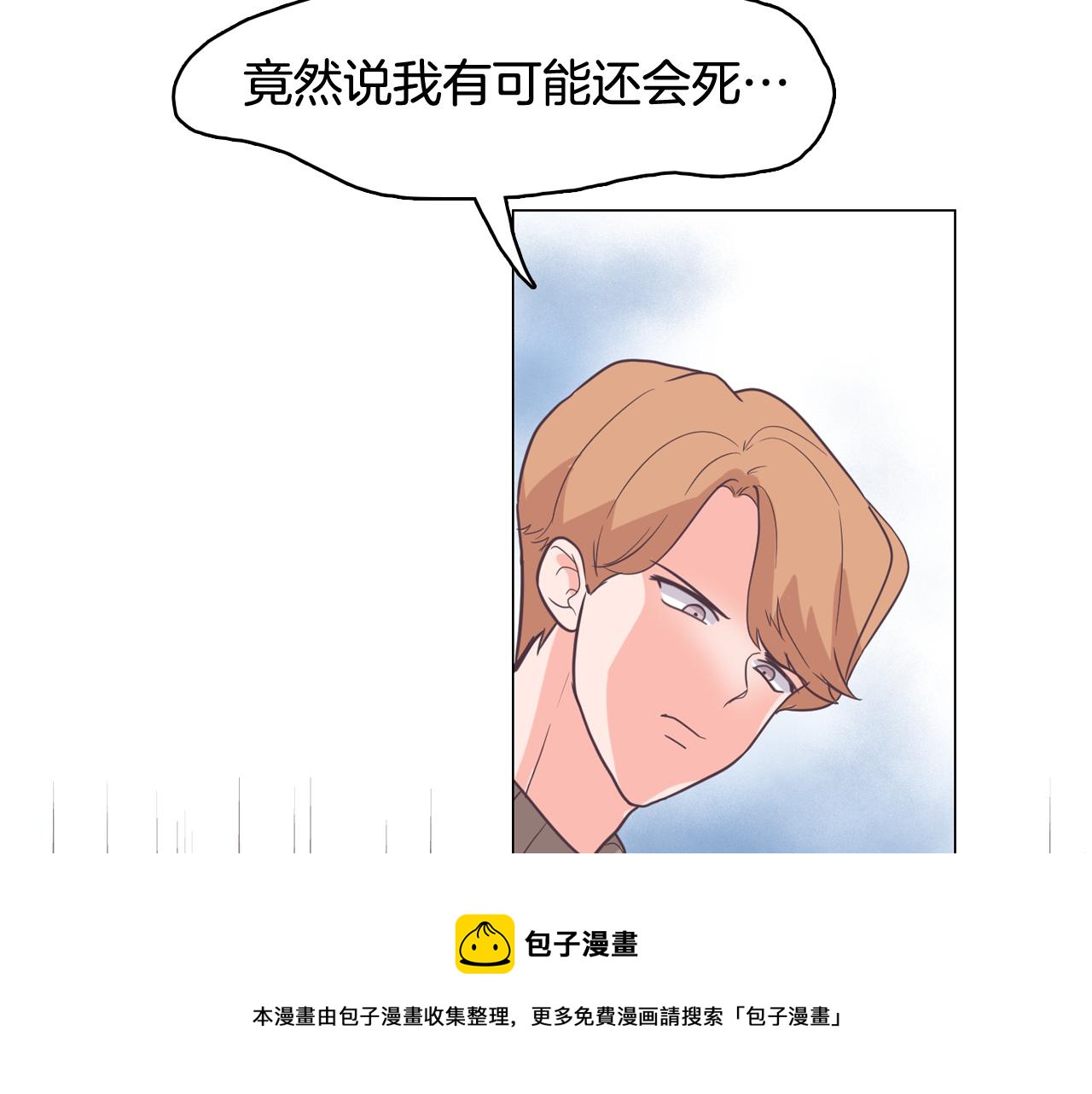 第62话 曾经的真相48