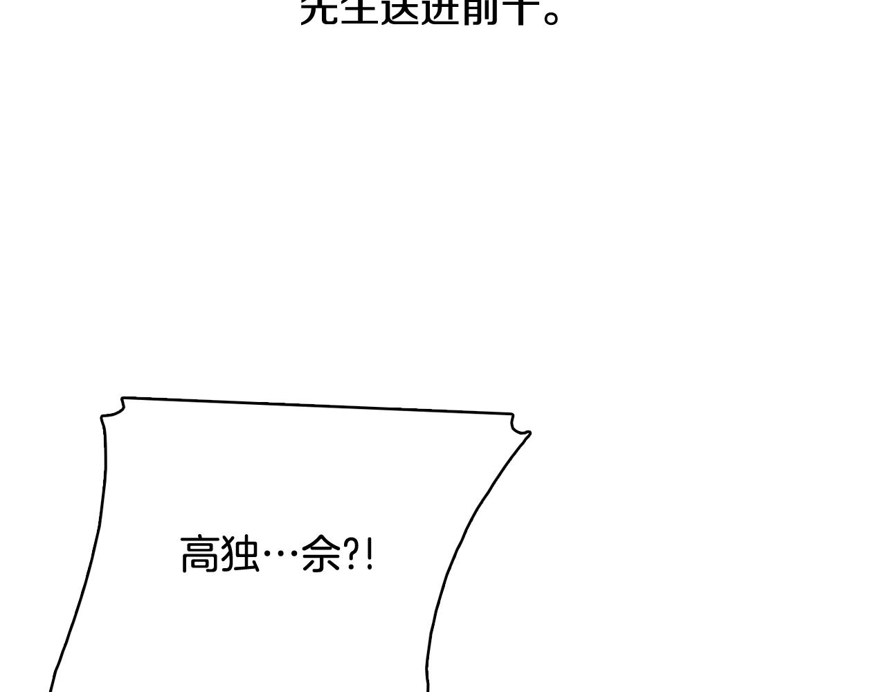 第62话 曾经的真相70