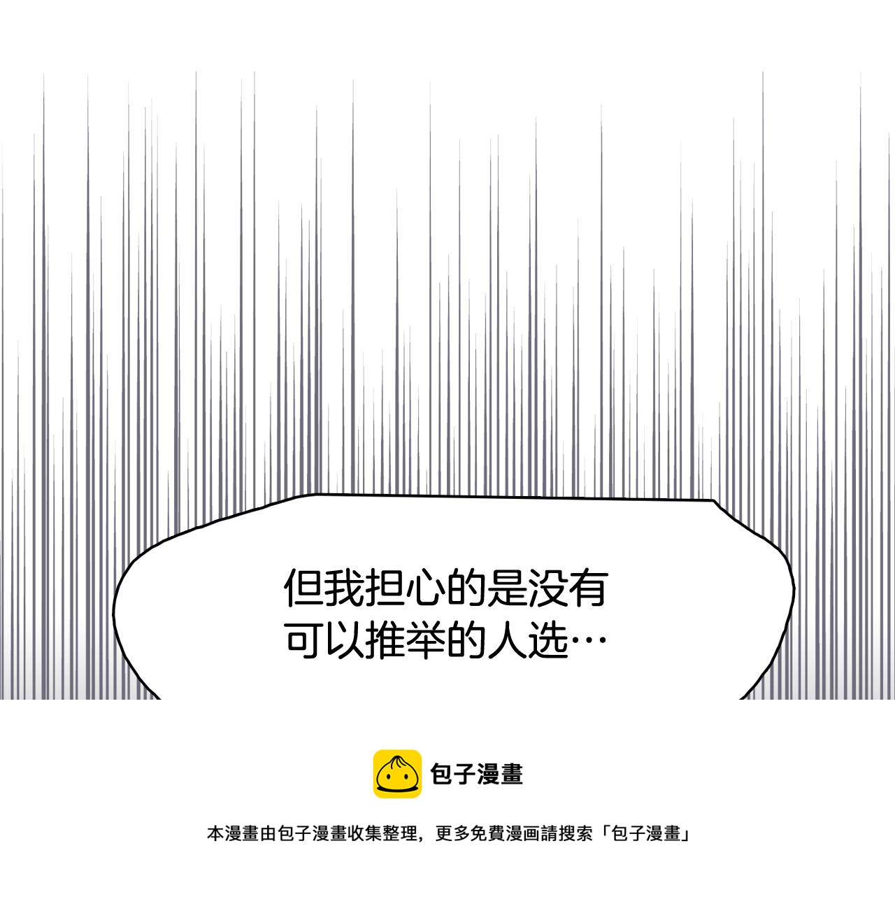 第62话 曾经的真相72