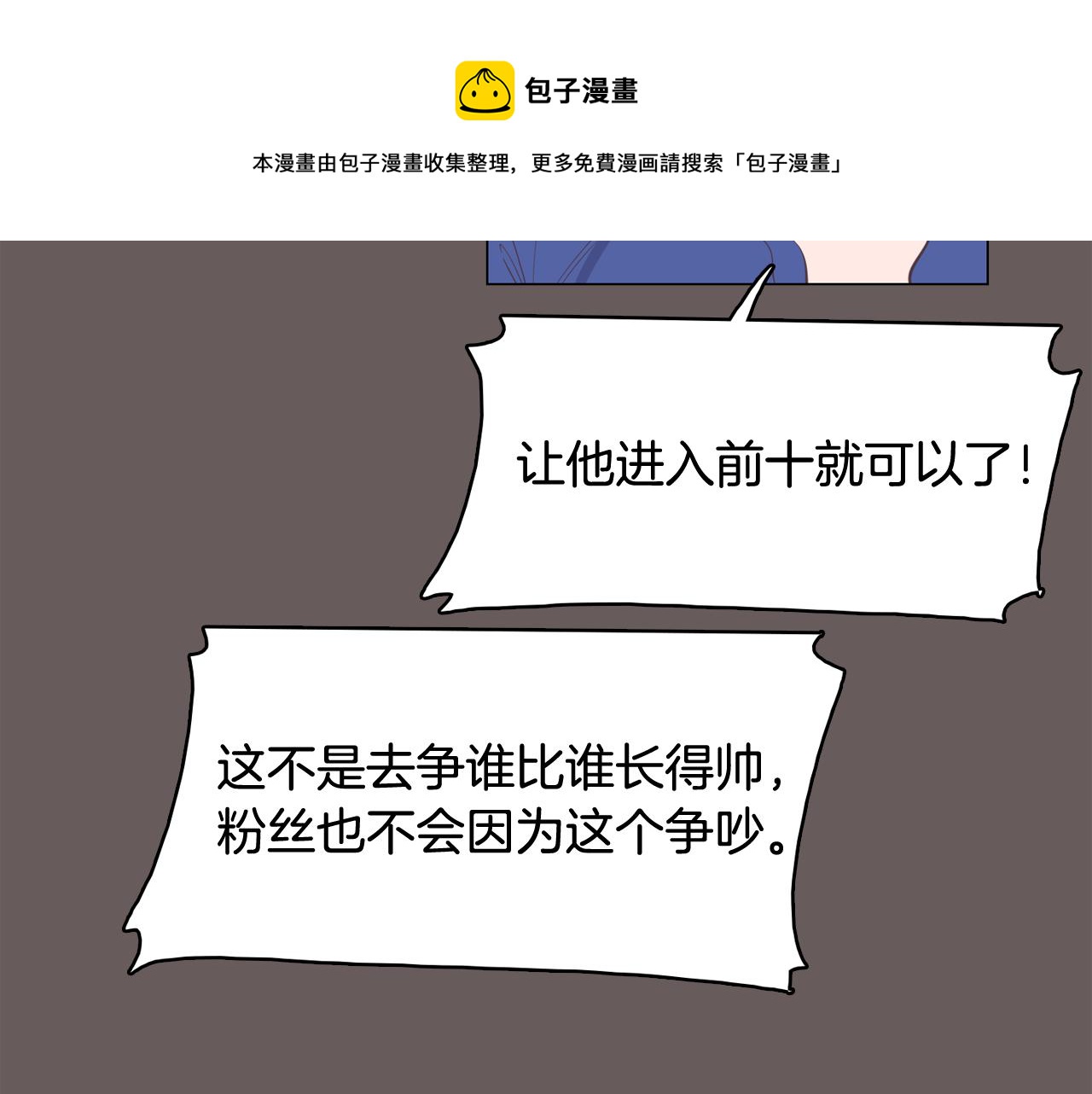 第62话 曾经的真相8