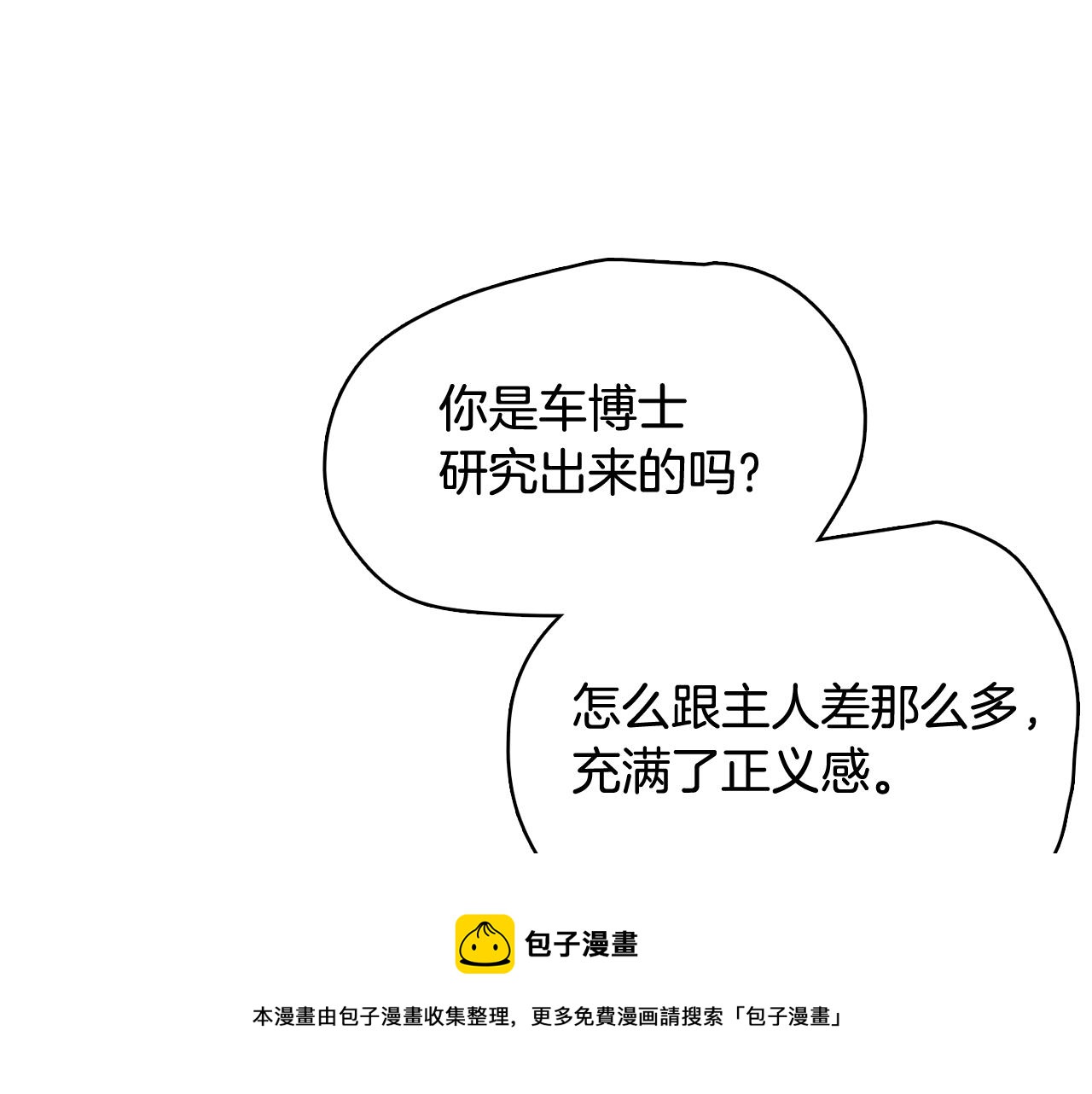 第63话 见证结果104