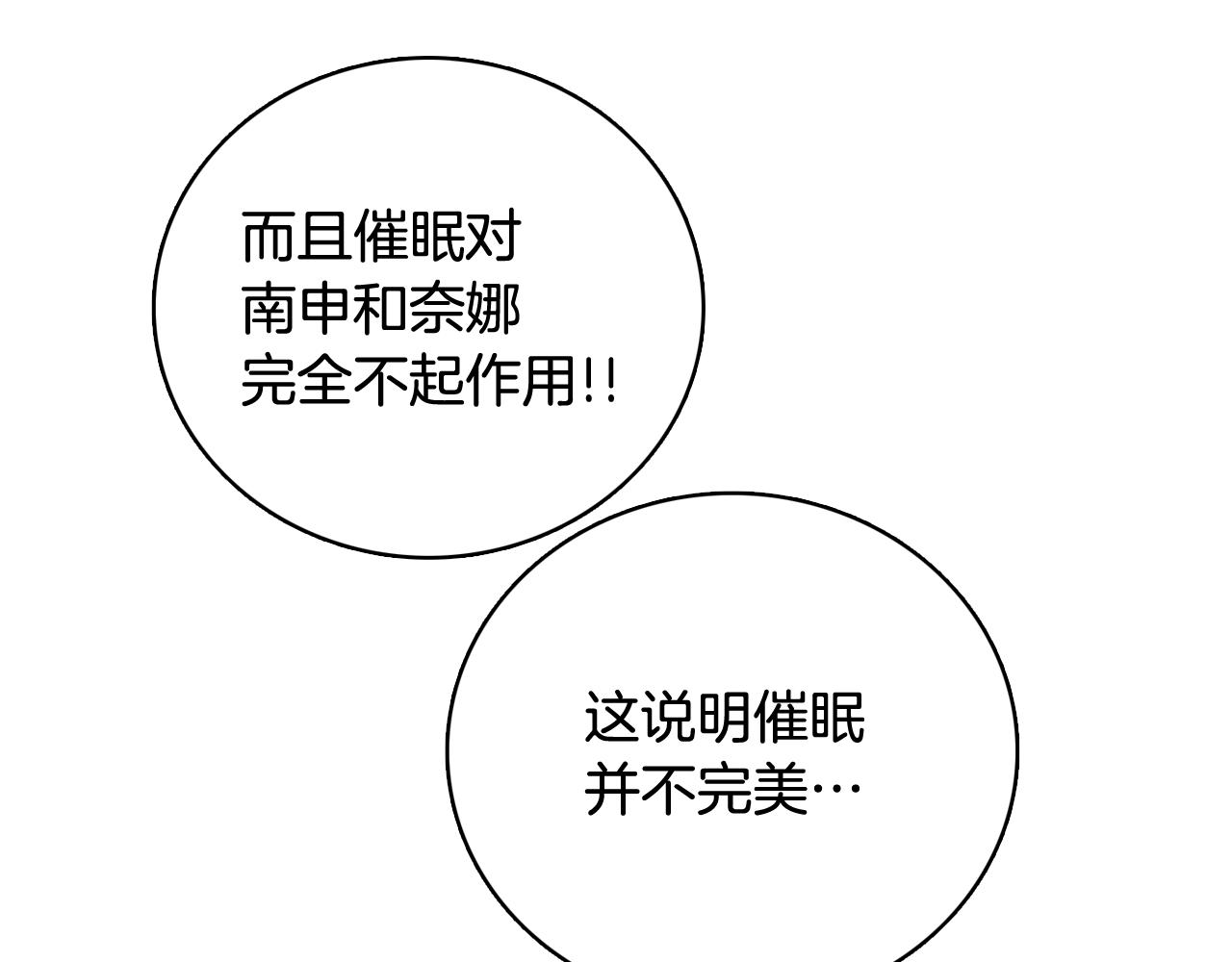 第63话 见证结果115