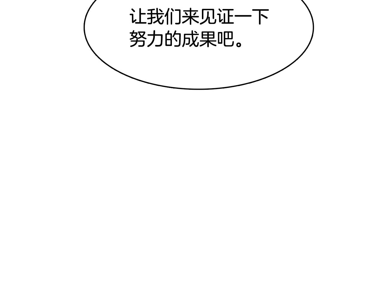 第63话 见证结果13