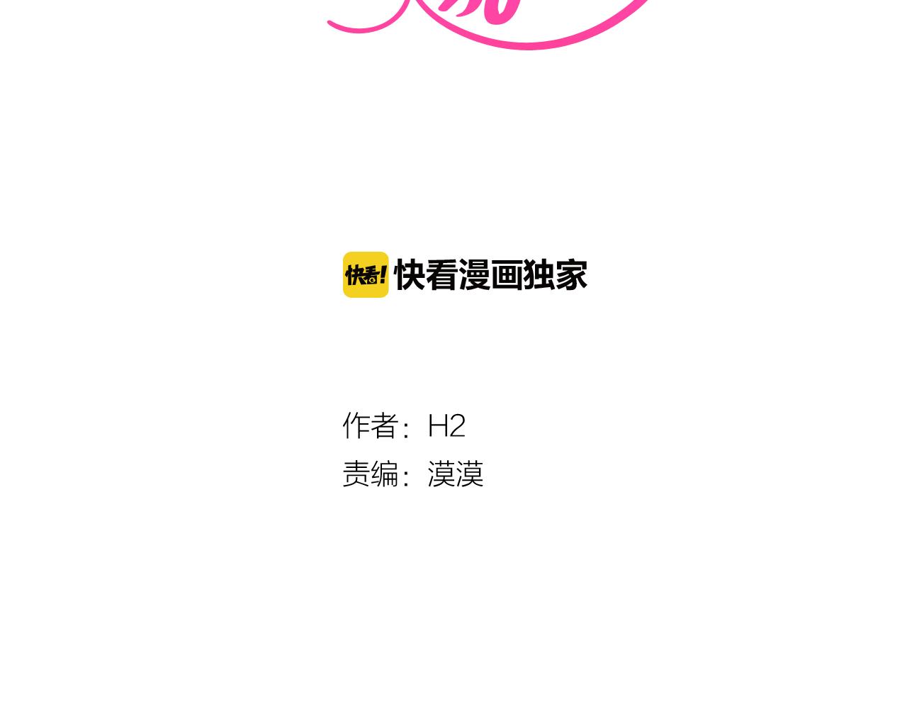 第63话 见证结果15