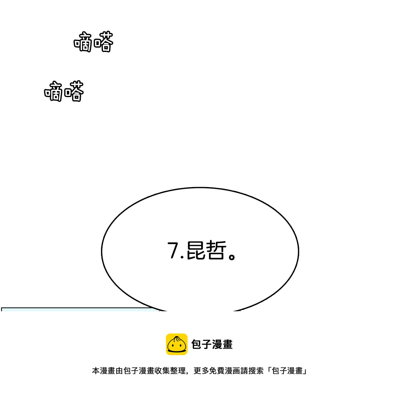 第63话 见证结果28