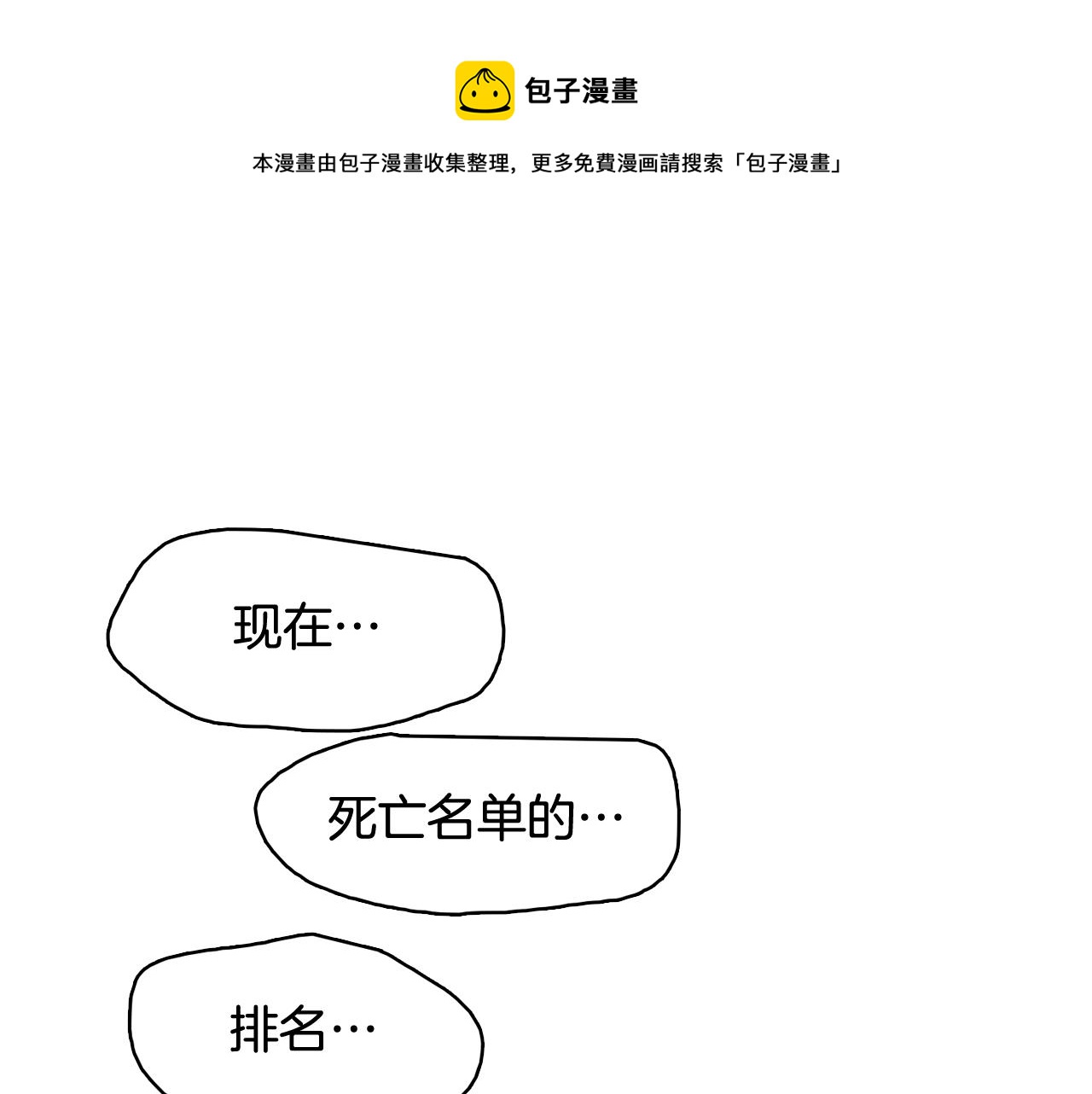 第63话 见证结果44