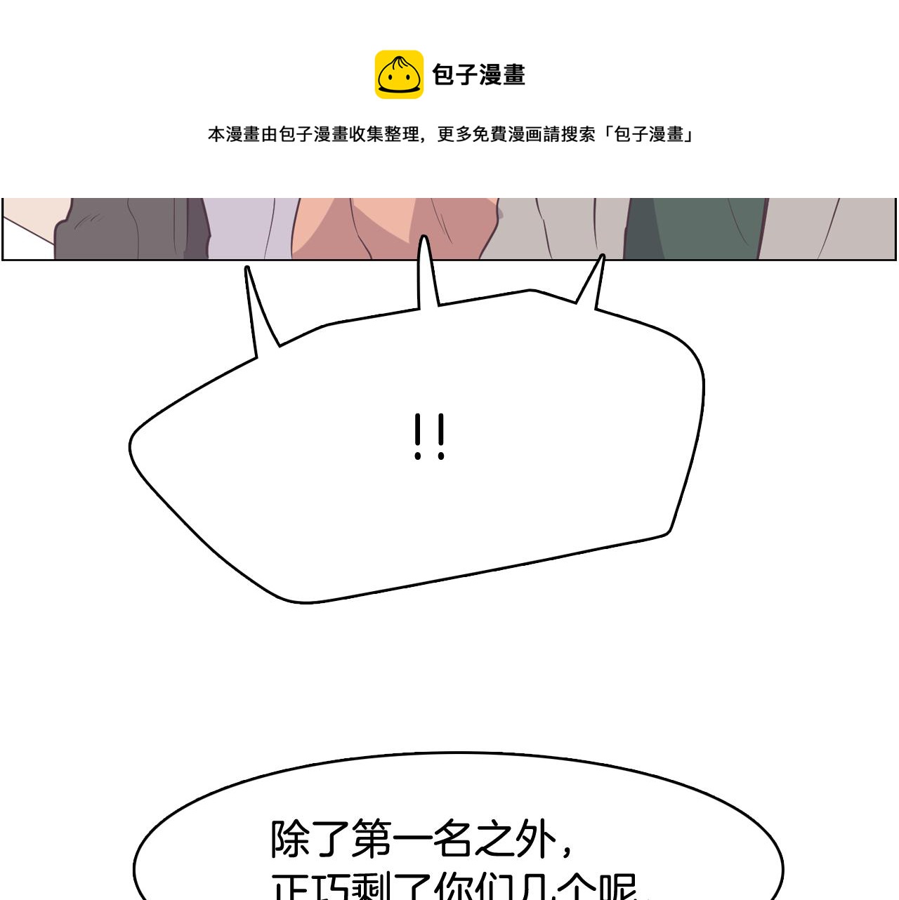 第63话 见证结果52