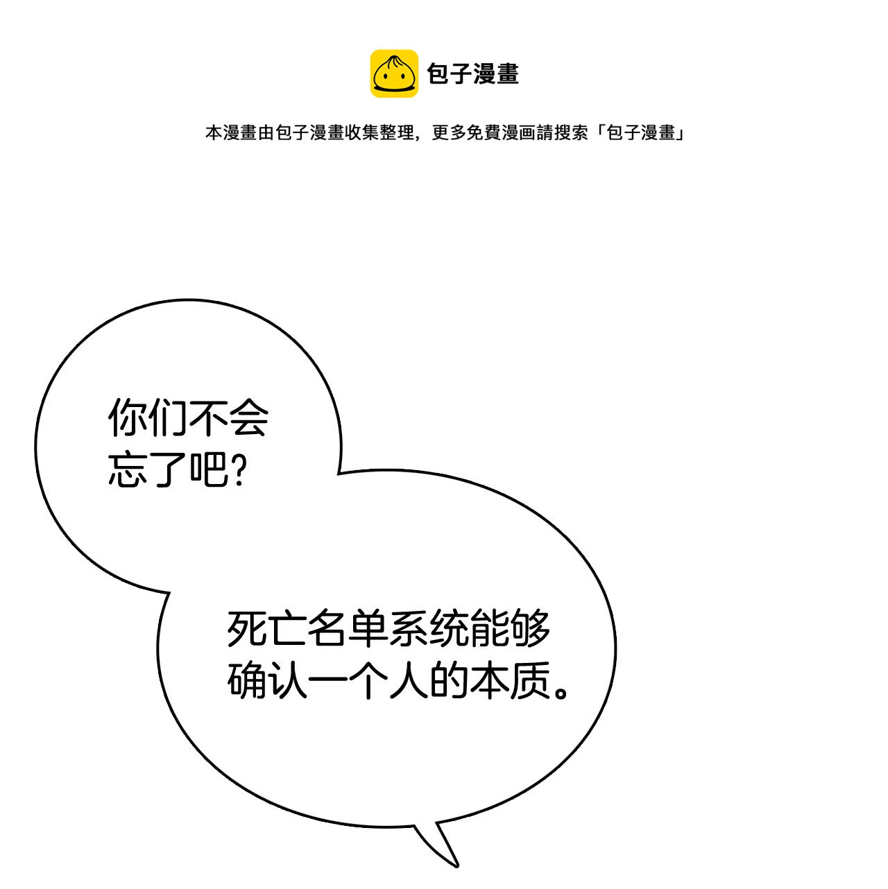 第63话 见证结果60