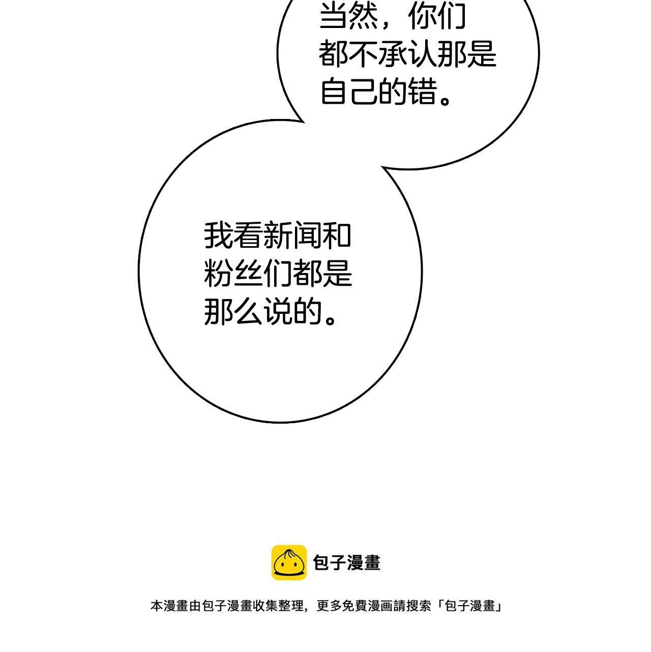 第63话 见证结果64