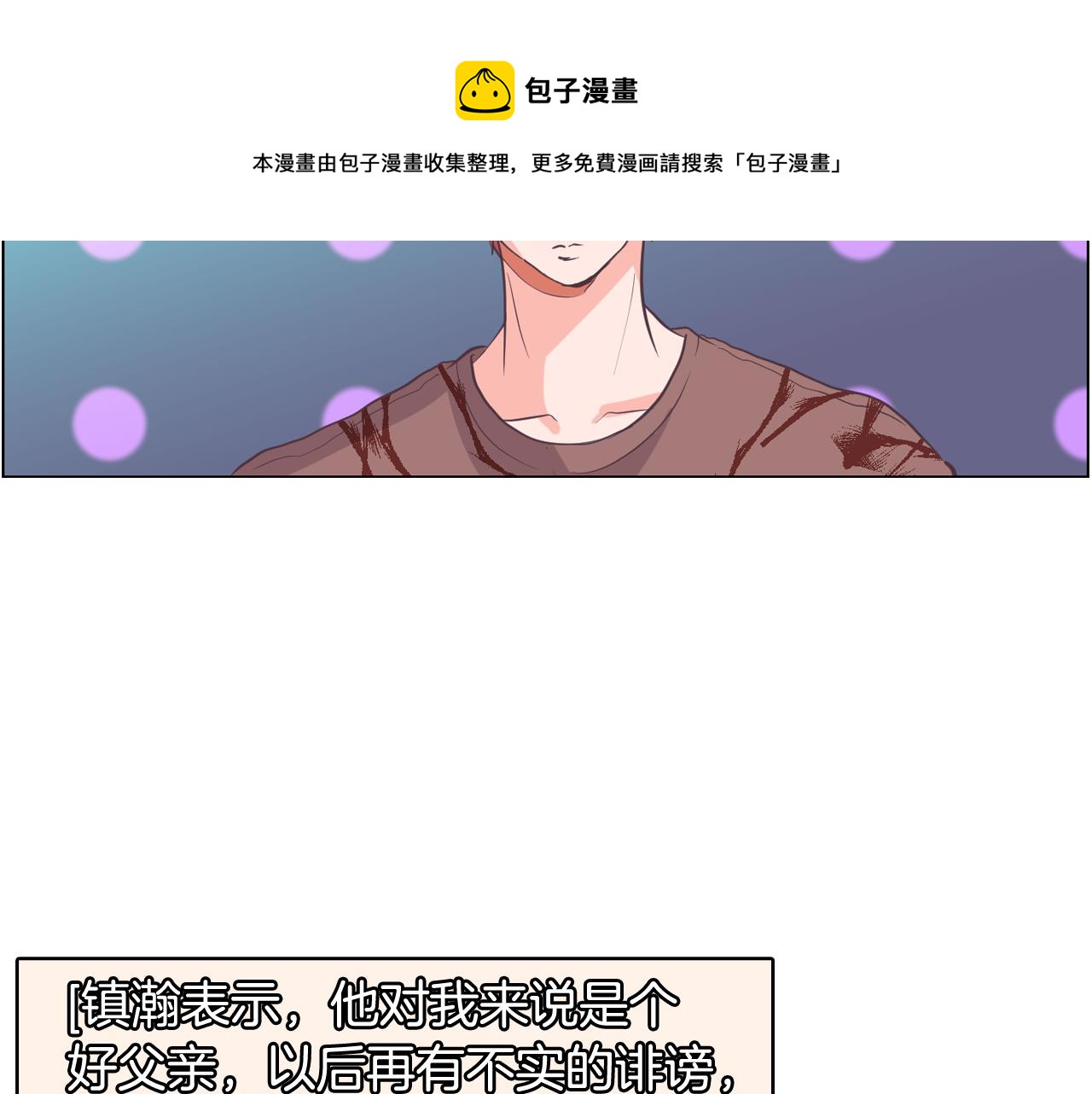 第63话 见证结果68