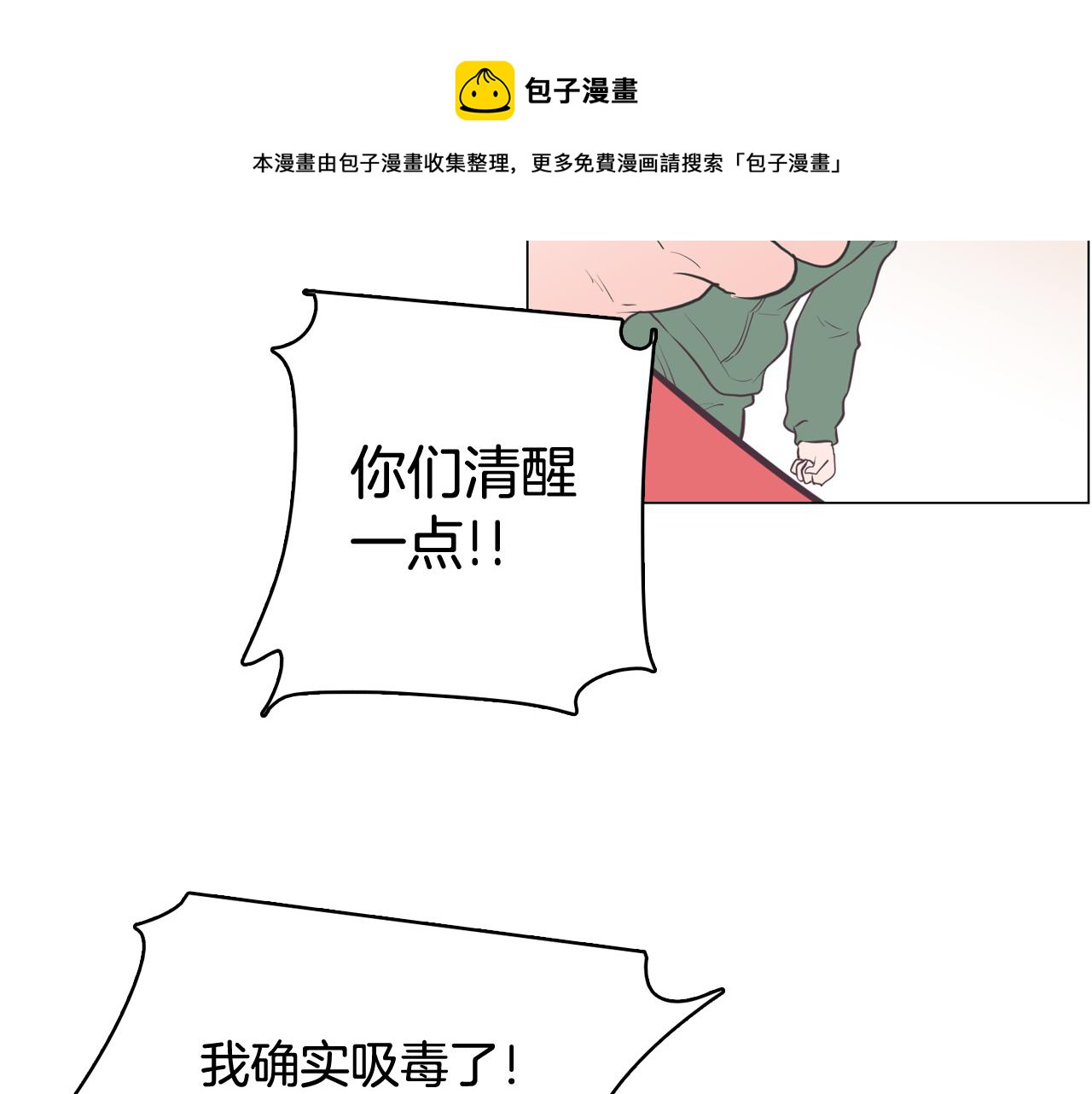 第63话 见证结果76