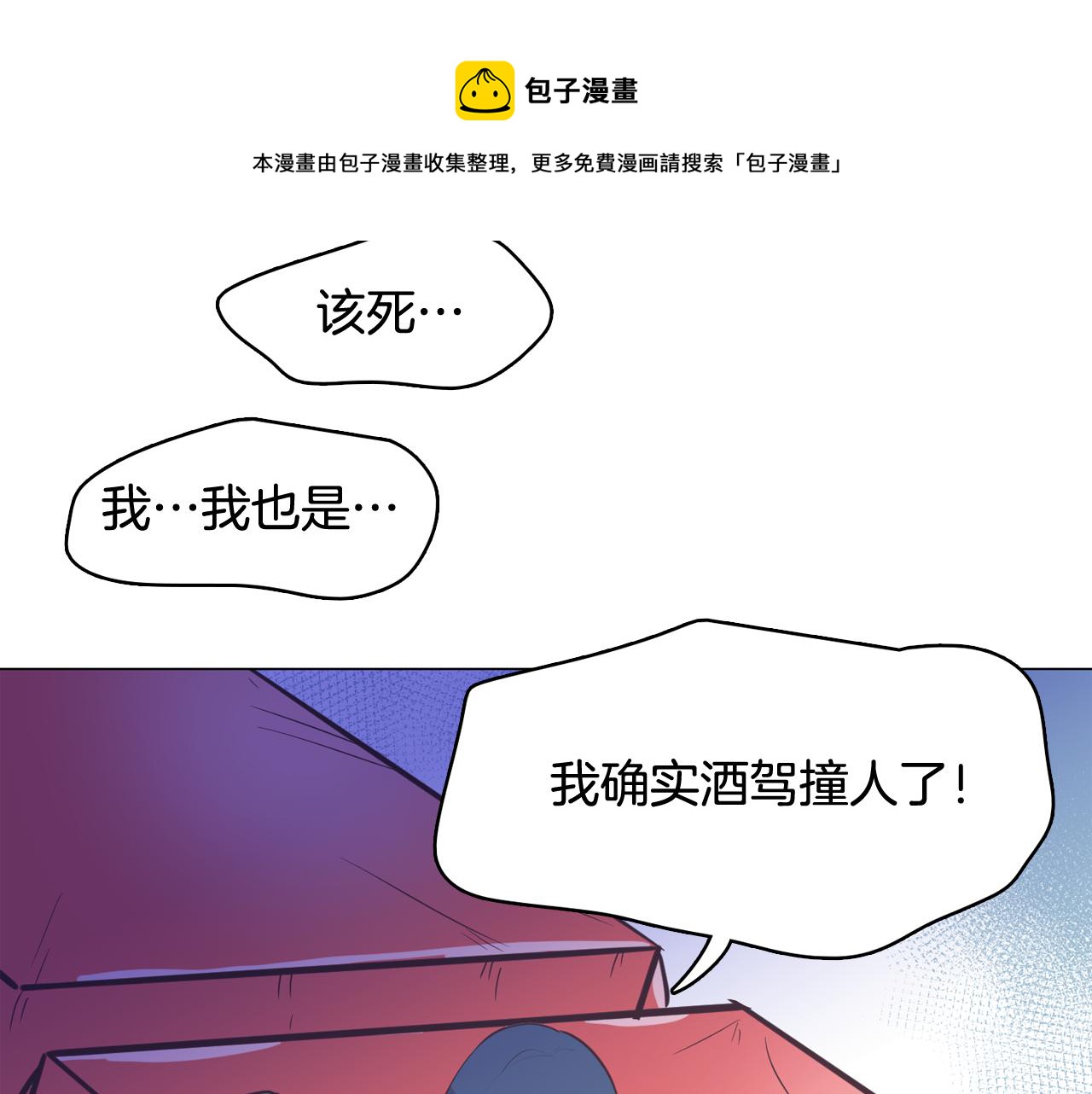 第63话 见证结果84