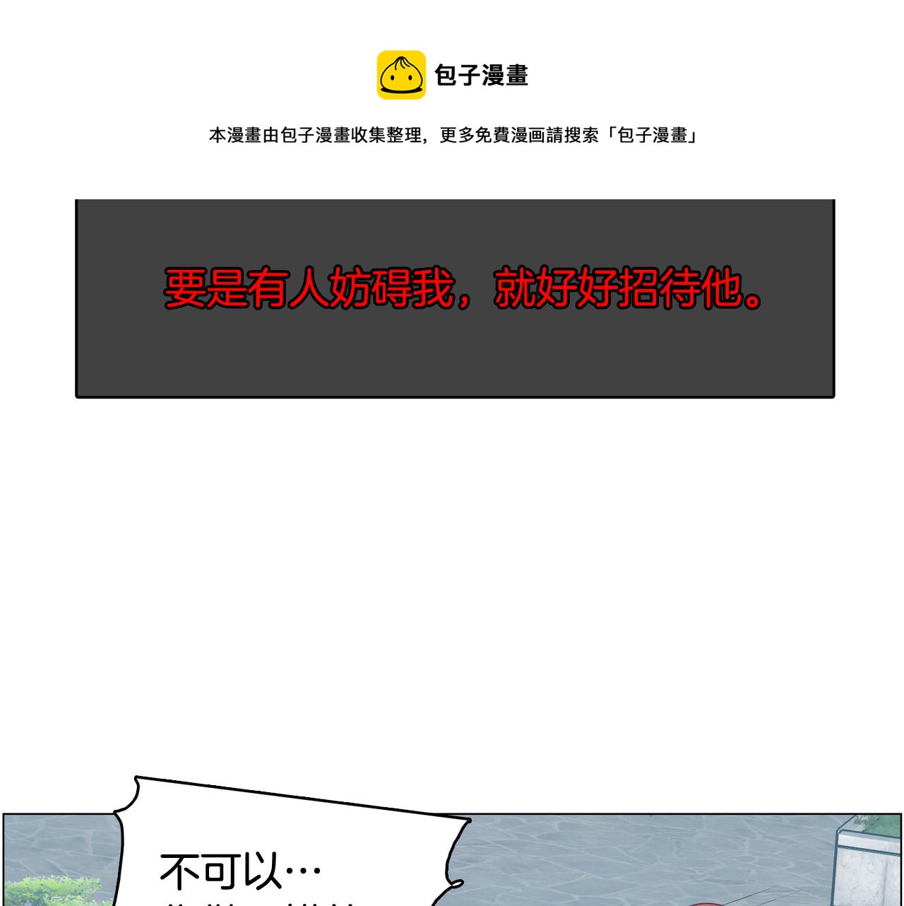第64话 全部除掉116