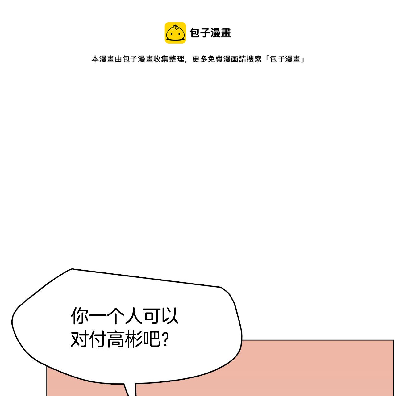 第64话 全部除掉128