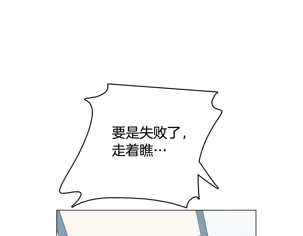 第64话 全部除掉14