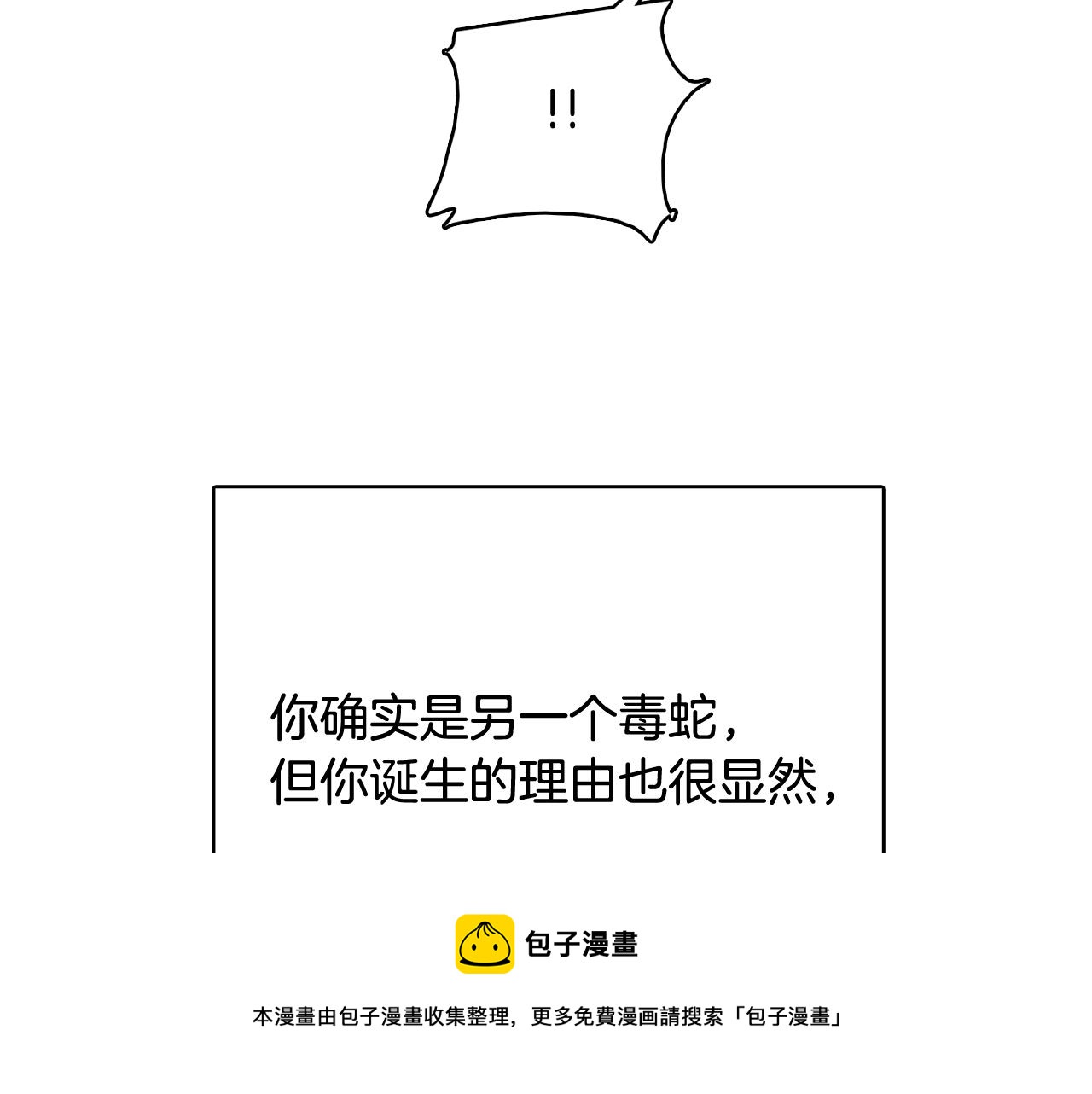 第64话 全部除掉152