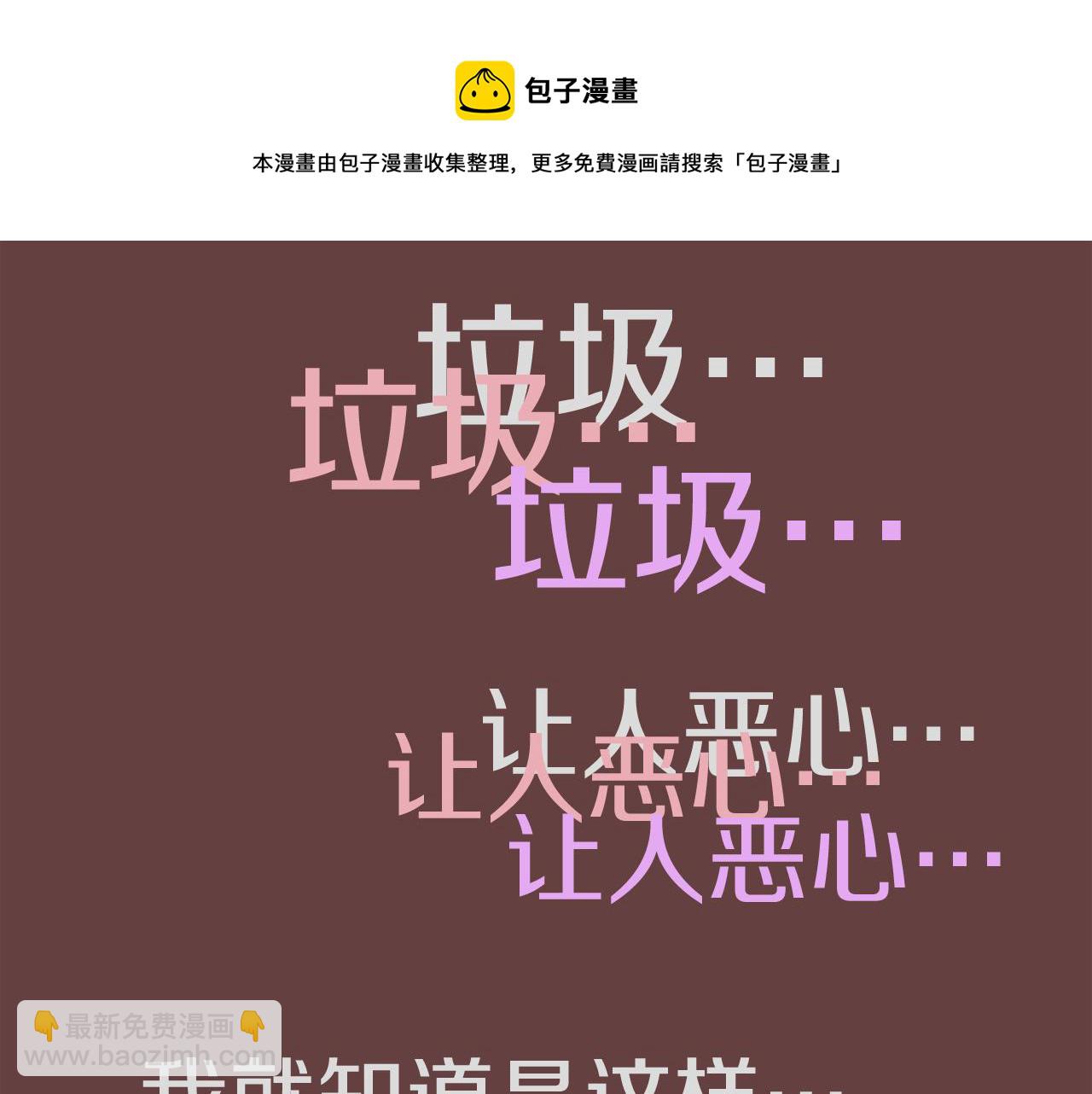 第64话 全部除掉28