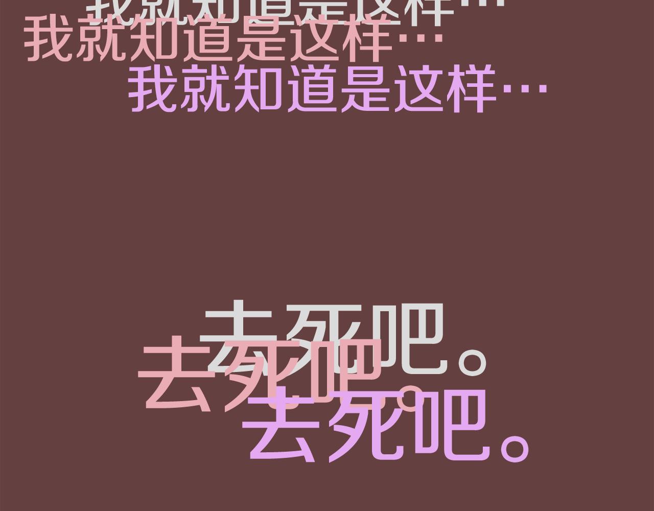 第64话 全部除掉29