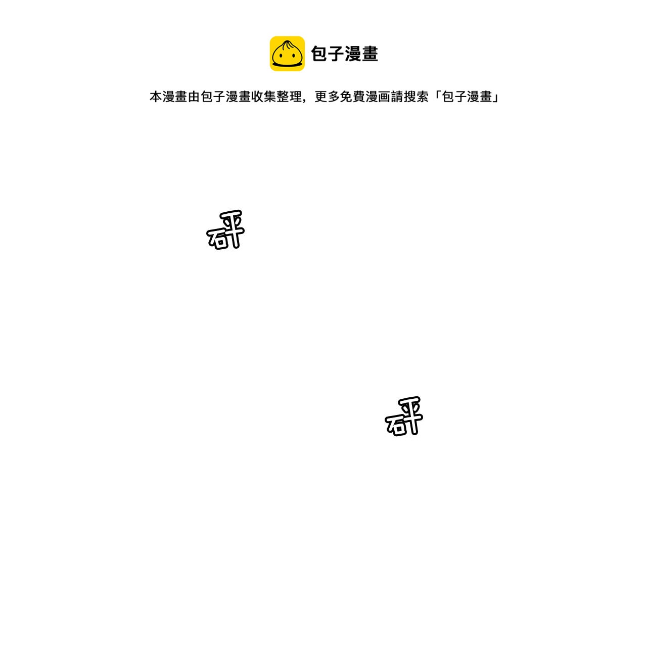 第64话 全部除掉48