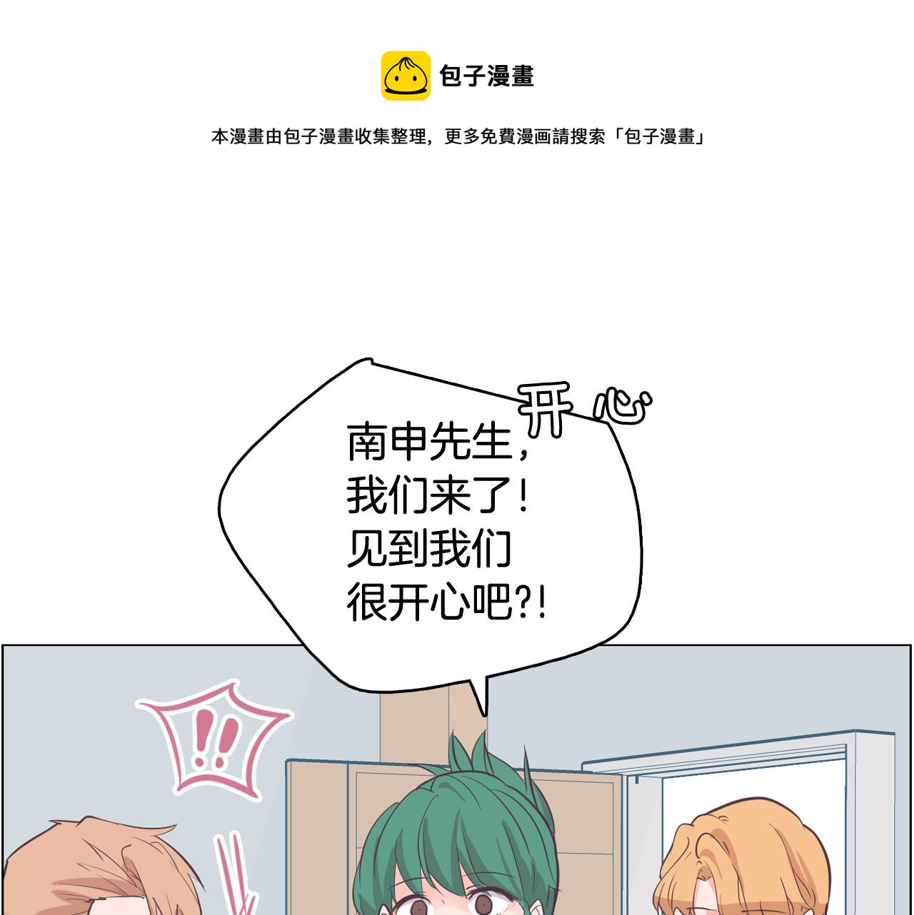 第64话 全部除掉68
