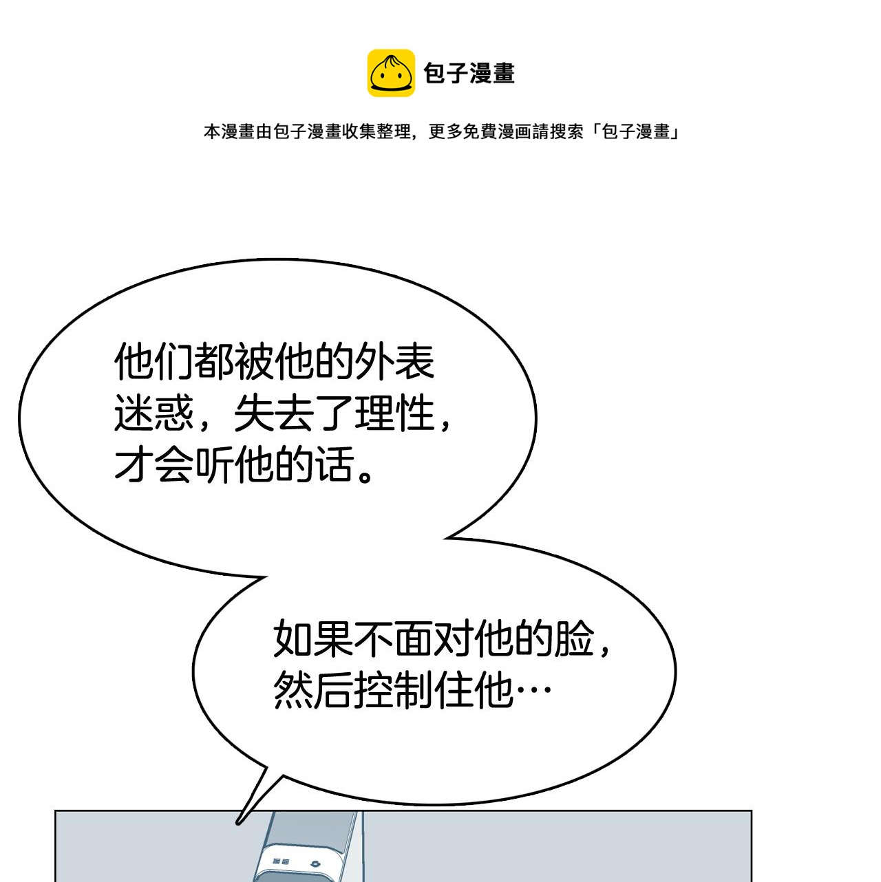 第64话 全部除掉76
